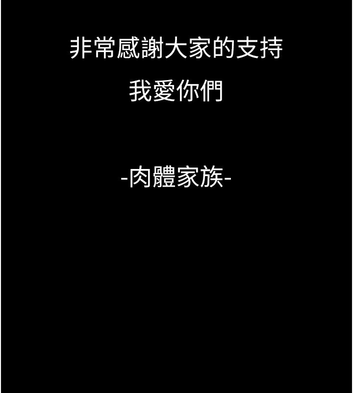 小裤裤笔记 小褲褲筆記 後記 韩漫图片56