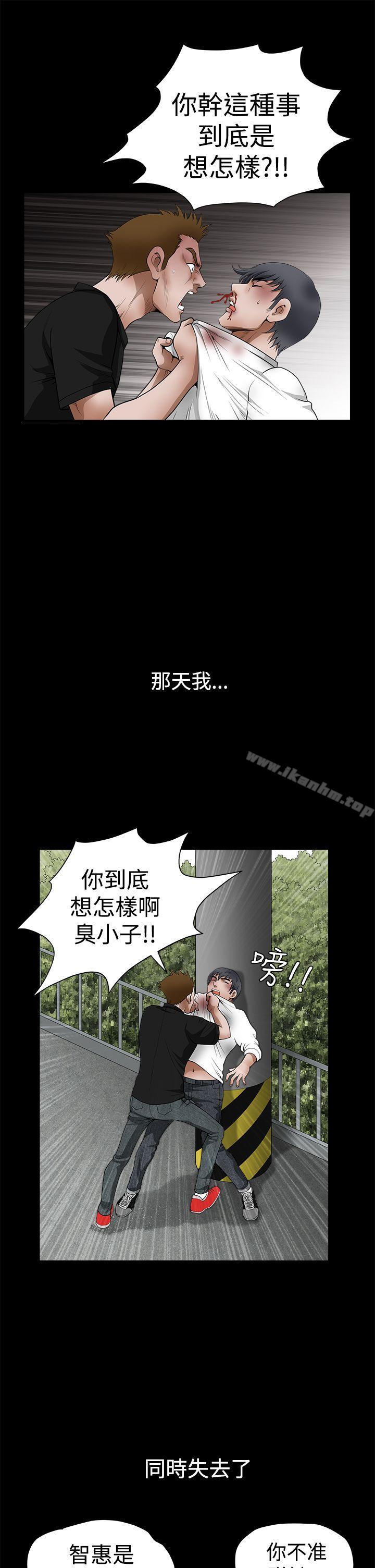 誘惑 在线观看 第2季 第24話 漫画图片37