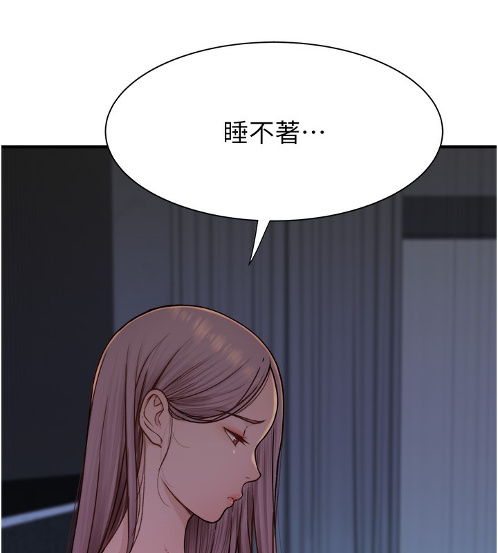 繼母的香味 在线观看 第70話-阿姨晚上去找你♥ 漫画图片167