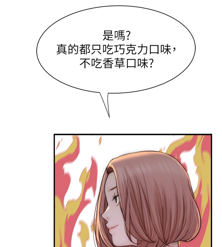 繼母的香味 在线观看 第70話-阿姨晚上去找你♥ 漫画图片124