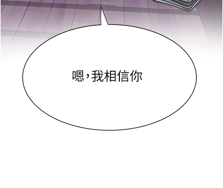 繼母的香味 在线观看 第70話-阿姨晚上去找你♥ 漫画图片47