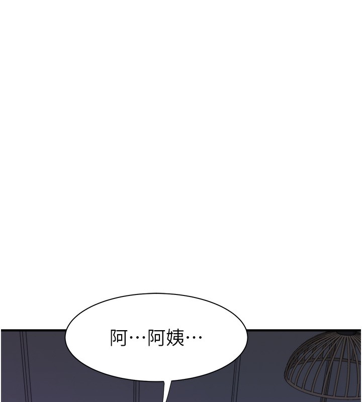 繼母的香味 在线观看 第70話-阿姨晚上去找你♥ 漫画图片172