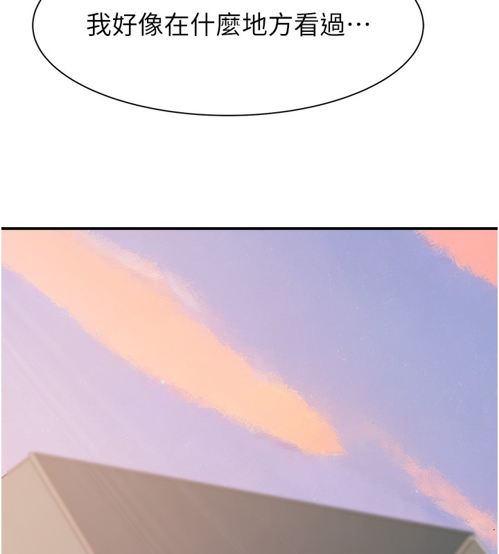 繼母的香味 在线观看 第70話-阿姨晚上去找你♥ 漫画图片6