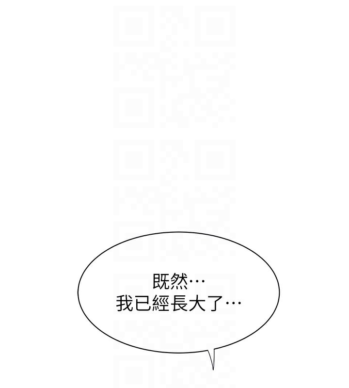 繼母的香味 在线观看 第70話-阿姨晚上去找你♥ 漫画图片57