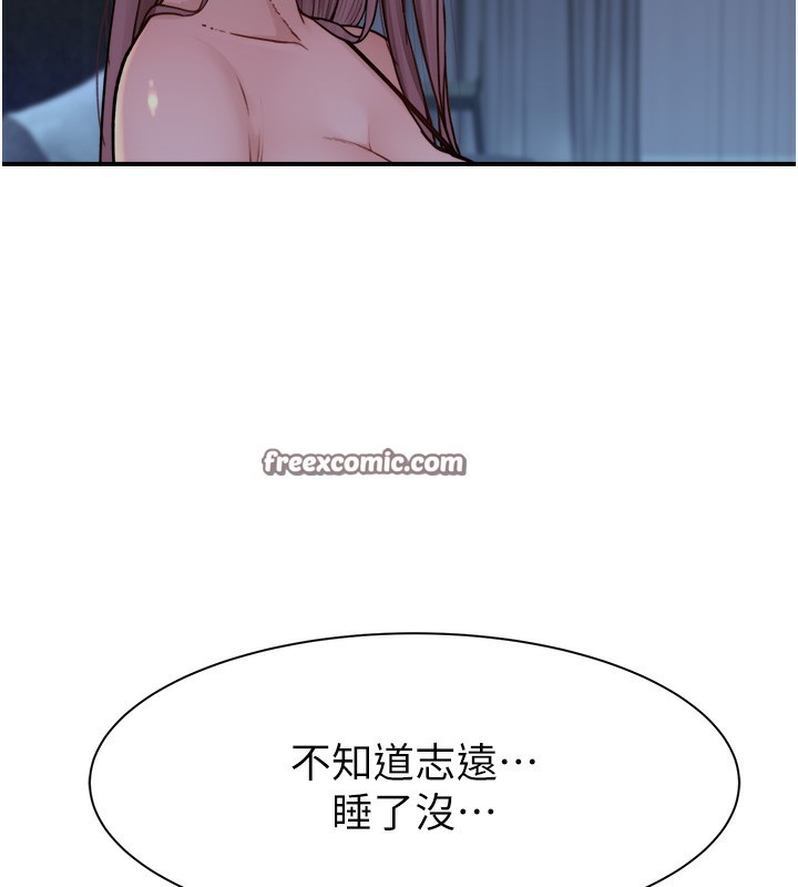 繼母的香味 在线观看 第70話-阿姨晚上去找你♥ 漫画图片168