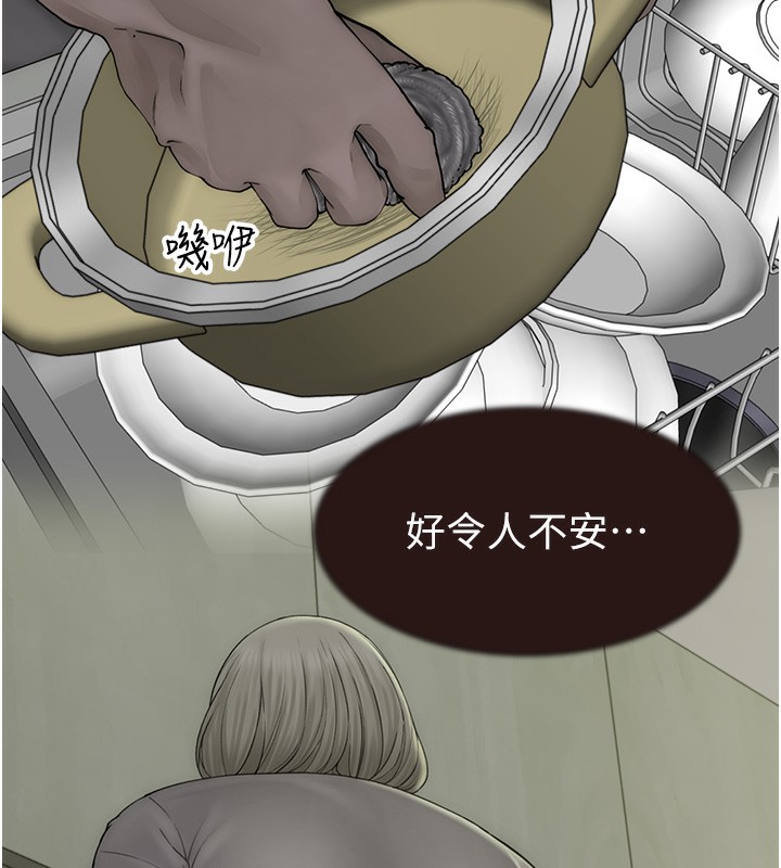 繼母的香味 在线观看 第70話-阿姨晚上去找你♥ 漫画图片26