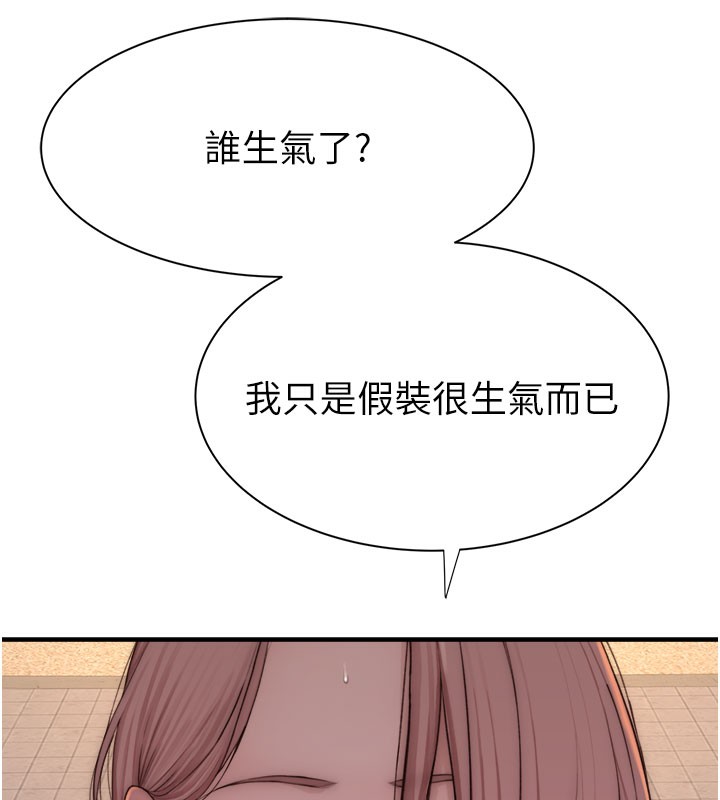 繼母的香味 在线观看 第70話-阿姨晚上去找你♥ 漫画图片148