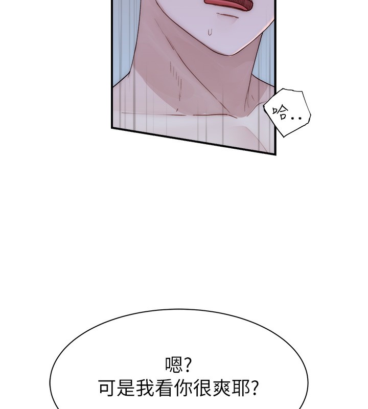 繼母的香味 在线观看 第70話-阿姨晚上去找你♥ 漫画图片177