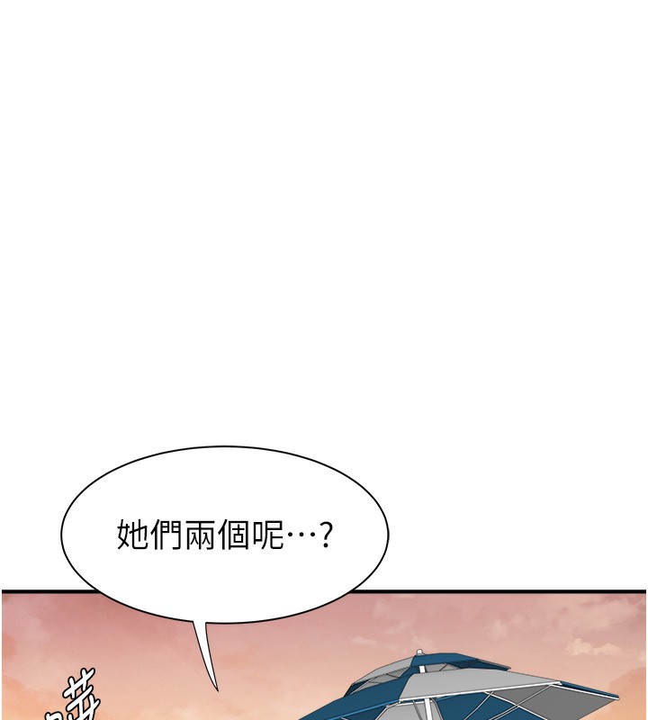 繼母的香味 在线观看 第70話-阿姨晚上去找你♥ 漫画图片13