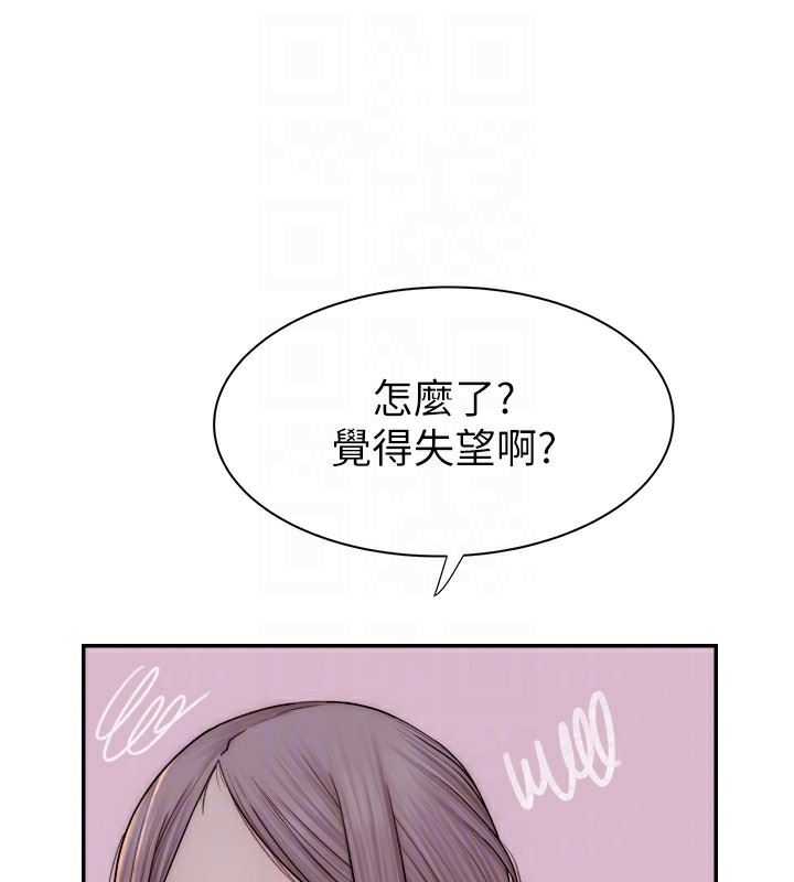 繼母的香味 在线观看 第70話-阿姨晚上去找你♥ 漫画图片17