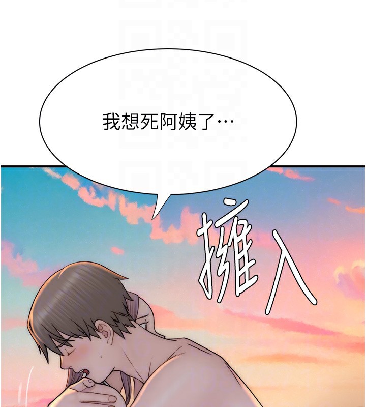 繼母的香味 在线观看 第70話-阿姨晚上去找你♥ 漫画图片32