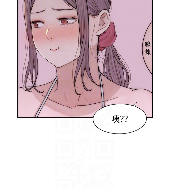 繼母的香味 在线观看 第70話-阿姨晚上去找你♥ 漫画图片18