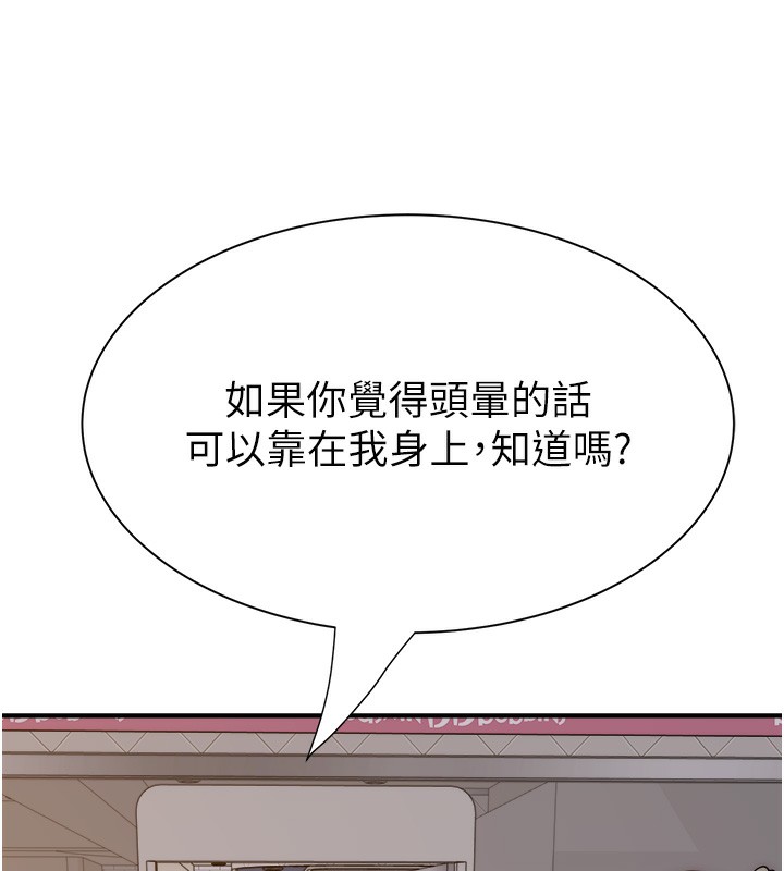 繼母的香味 在线观看 第70話-阿姨晚上去找你♥ 漫画图片101