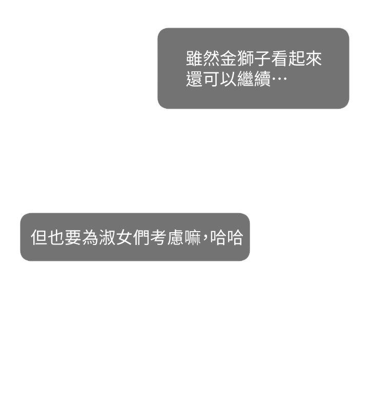 直播主的流量密码 第46話-沉溺肉慾中的母狗們 韩漫图片71