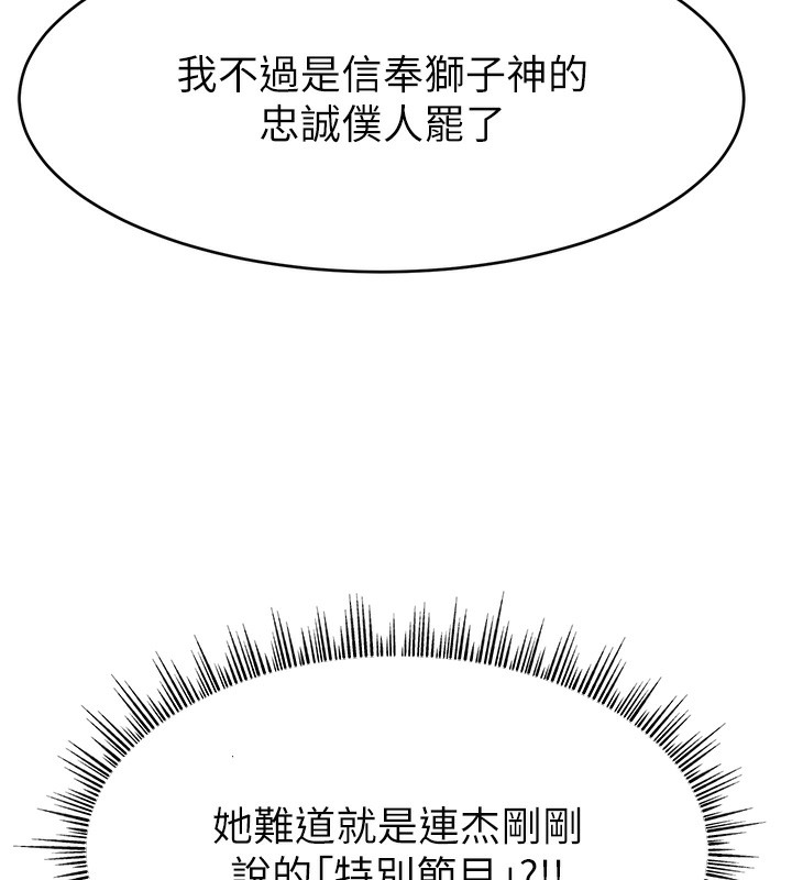 直播主的流量密码 第46話-沉溺肉慾中的母狗們 韩漫图片11