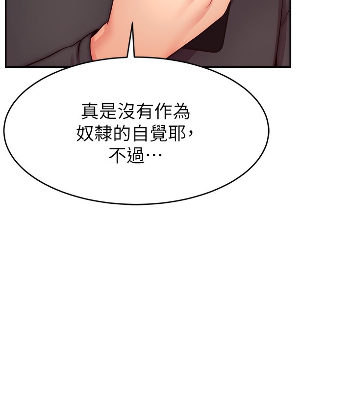 直播主的流量密码 第46話-沉溺肉慾中的母狗們 韩漫图片157