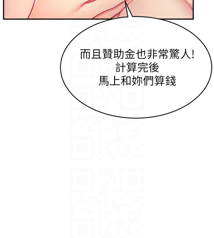 直播主的流量密码 第46話-沉溺肉慾中的母狗們 韩漫图片97