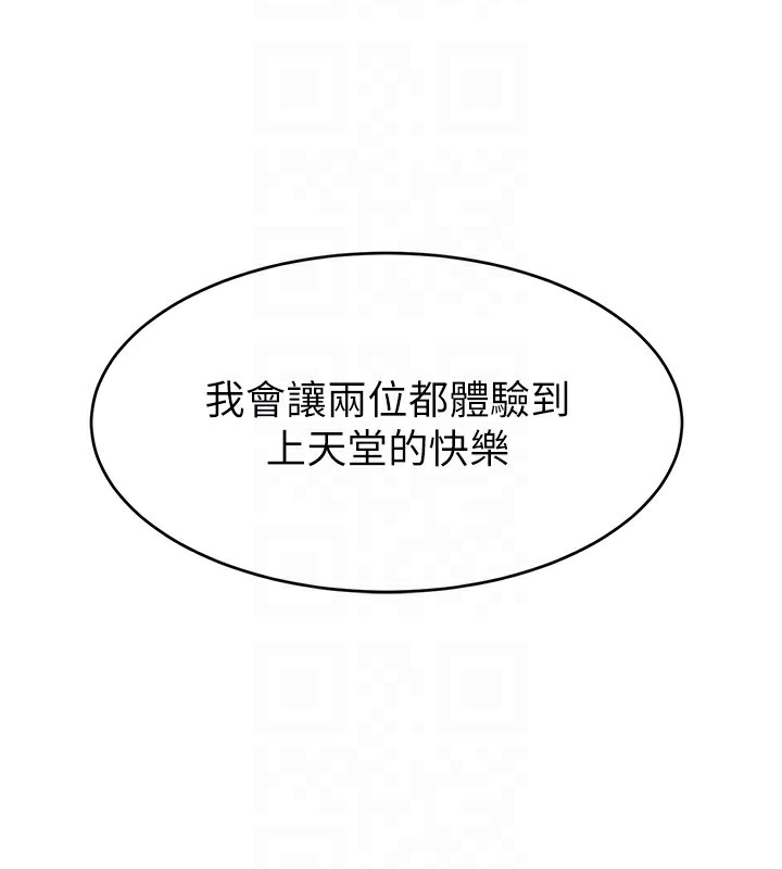 直播主的流量密码 第46話-沉溺肉慾中的母狗們 韩漫图片36