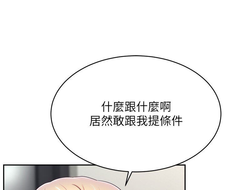 直播主的流量密码 第46話-沉溺肉慾中的母狗們 韩漫图片155