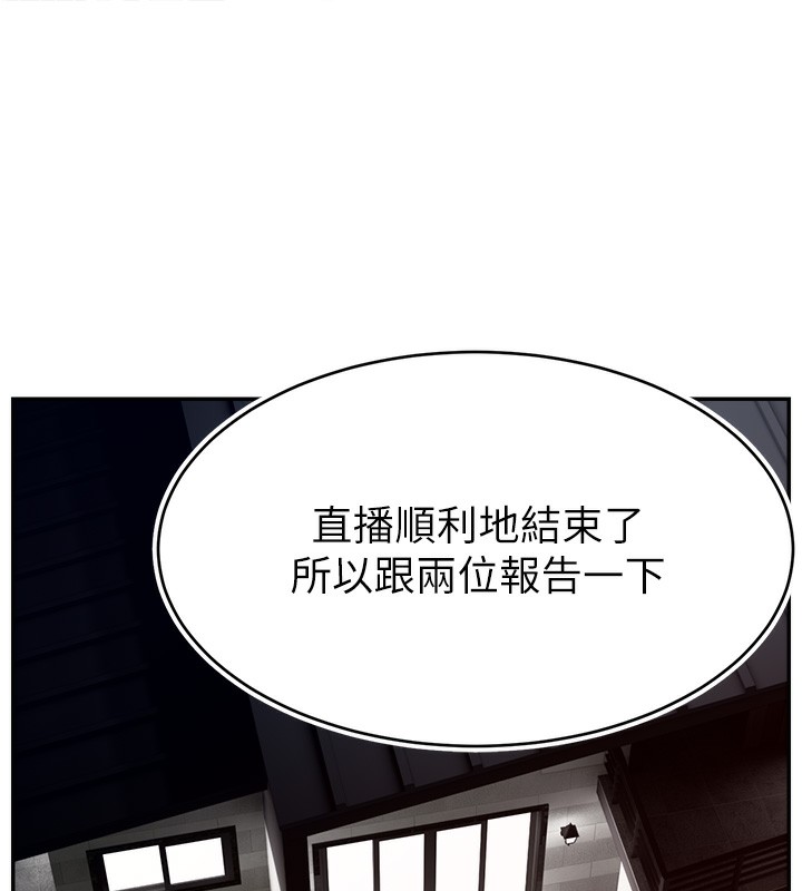 直播主的流量密码 第46話-沉溺肉慾中的母狗們 韩漫图片93