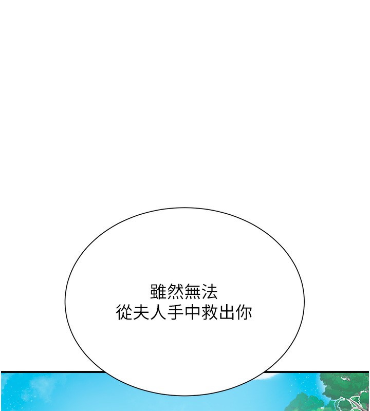 花容湿色:取花点 第22話-陰氣強大的女人 韩漫图片109