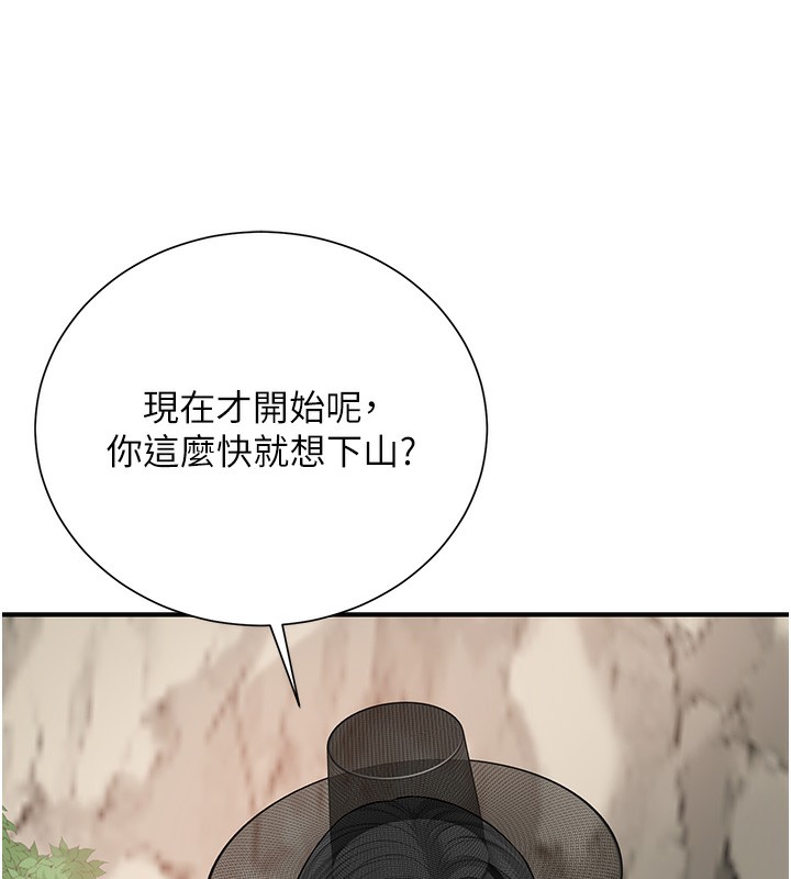 花容湿色:取花点 第22話-陰氣強大的女人 韩漫图片144