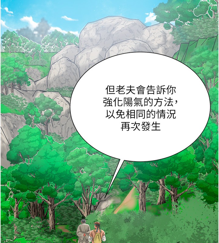 花容湿色:取花点 第22話-陰氣強大的女人 韩漫图片110