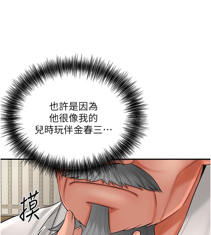 花容湿色:取花点 第22話-陰氣強大的女人 韩漫图片98