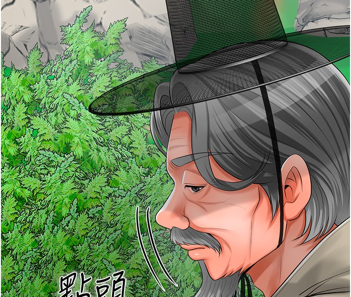 花容湿色:取花点 第22話-陰氣強大的女人 韩漫图片132