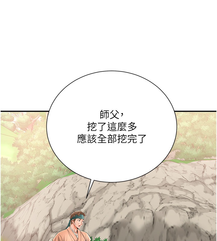 花容湿色:取花点 第22話-陰氣強大的女人 韩漫图片141