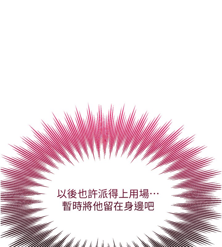 花容湿色:取花点 第22話-陰氣強大的女人 韩漫图片56