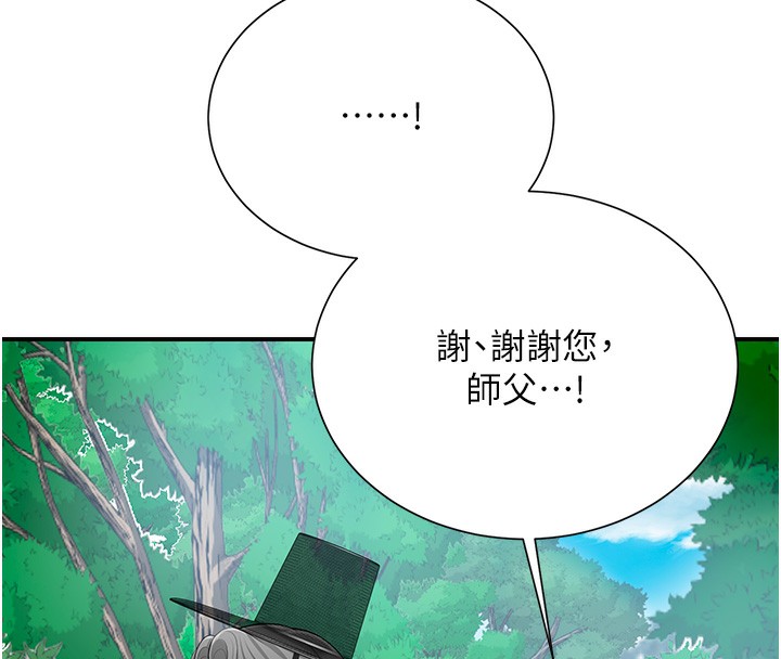 花容湿色:取花点 第22話-陰氣強大的女人 韩漫图片112