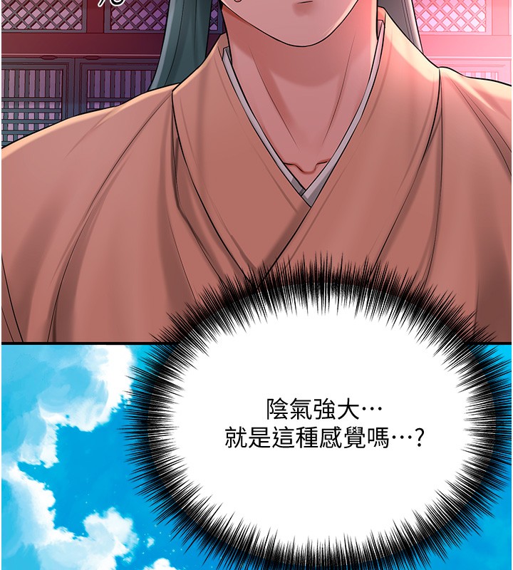 花容湿色:取花点 第22話-陰氣強大的女人 韩漫图片81