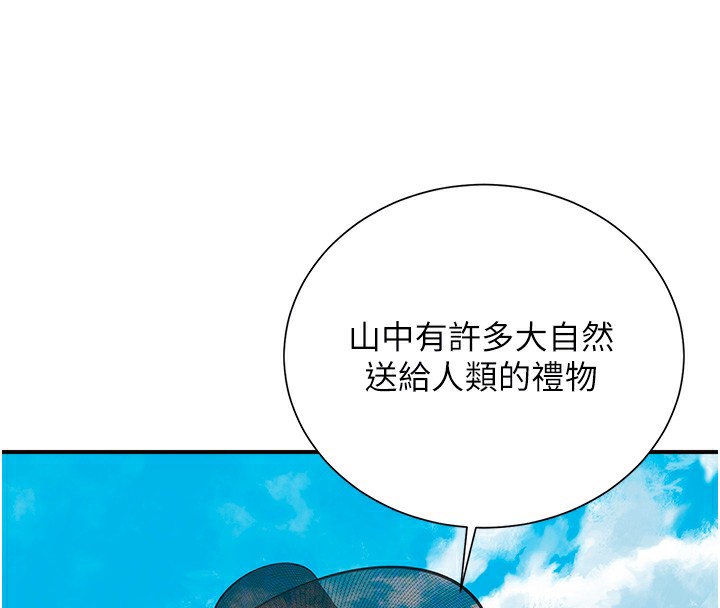 花容湿色:取花点 第22話-陰氣強大的女人 韩漫图片116