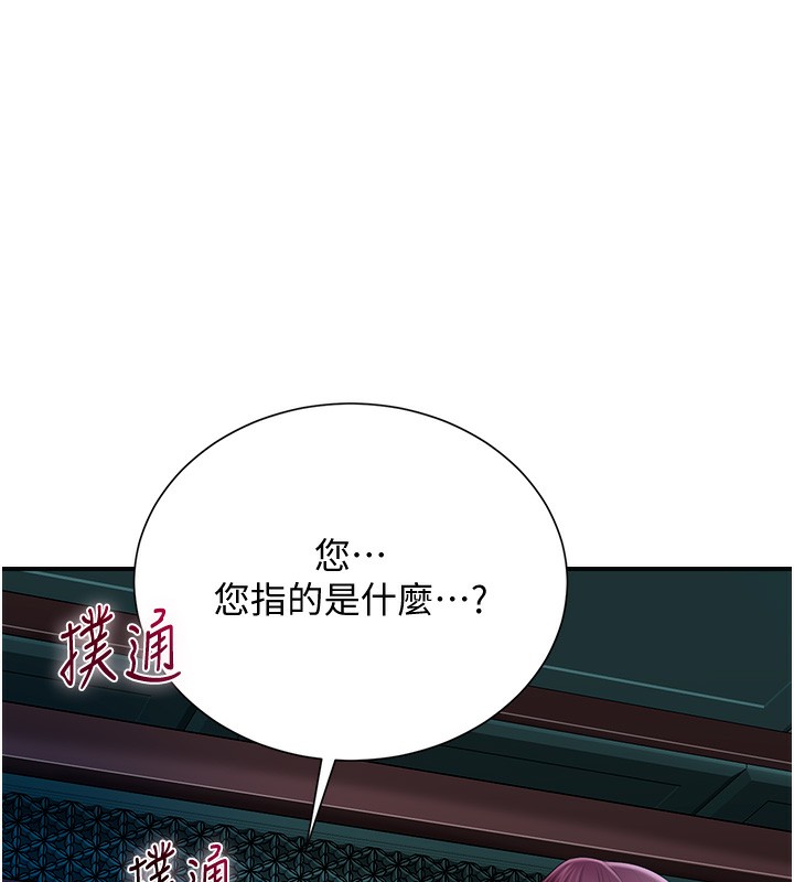 花容湿色:取花点 第22話-陰氣強大的女人 韩漫图片68