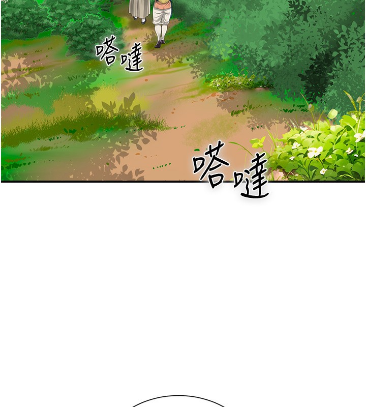 花容湿色:取花点 第22話-陰氣強大的女人 韩漫图片111