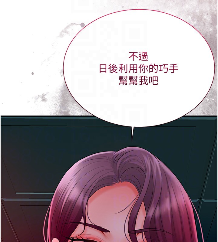 花容湿色:取花点 第22話-陰氣強大的女人 韩漫图片64