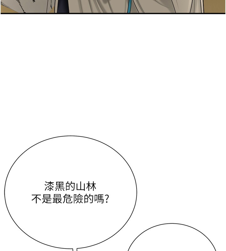 花容湿色:取花点 第22話-陰氣強大的女人 韩漫图片146