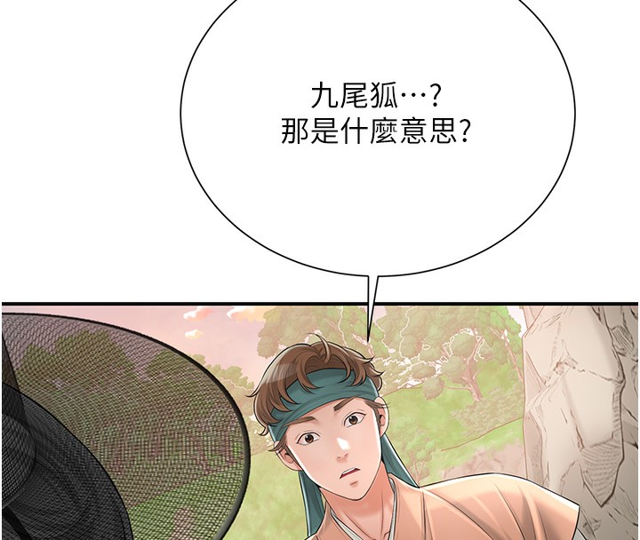 花容湿色:取花点 第22話-陰氣強大的女人 韩漫图片151