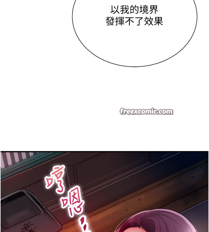 花容湿色:取花点 第22話-陰氣強大的女人 韩漫图片42