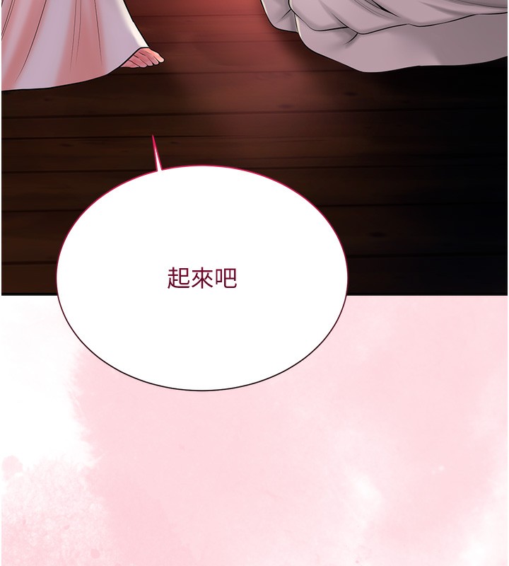 花容湿色:取花点 第22話-陰氣強大的女人 韩漫图片60