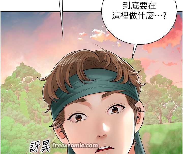 花容湿色:取花点 第22話-陰氣強大的女人 韩漫图片147