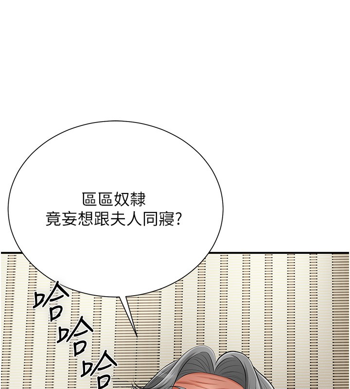 花容湿色:取花点 第22話-陰氣強大的女人 韩漫图片88