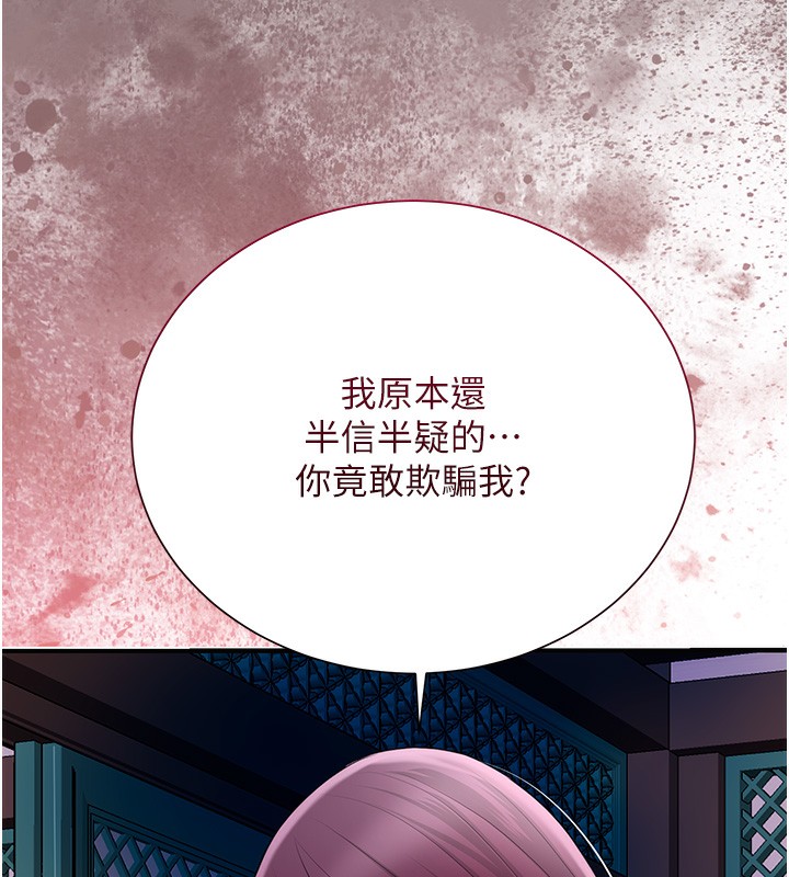 花容湿色:取花点 第22話-陰氣強大的女人 韩漫图片13