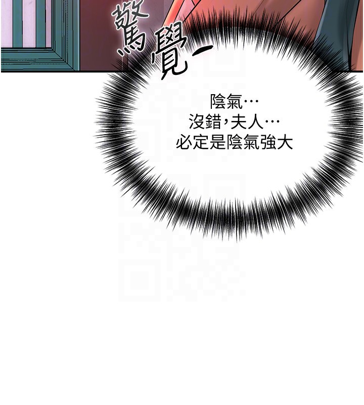 花容湿色:取花点 第22話-陰氣強大的女人 韩漫图片35