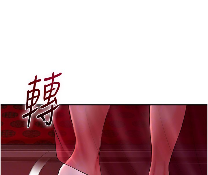 花容湿色:取花点 第22話-陰氣強大的女人 韩漫图片49