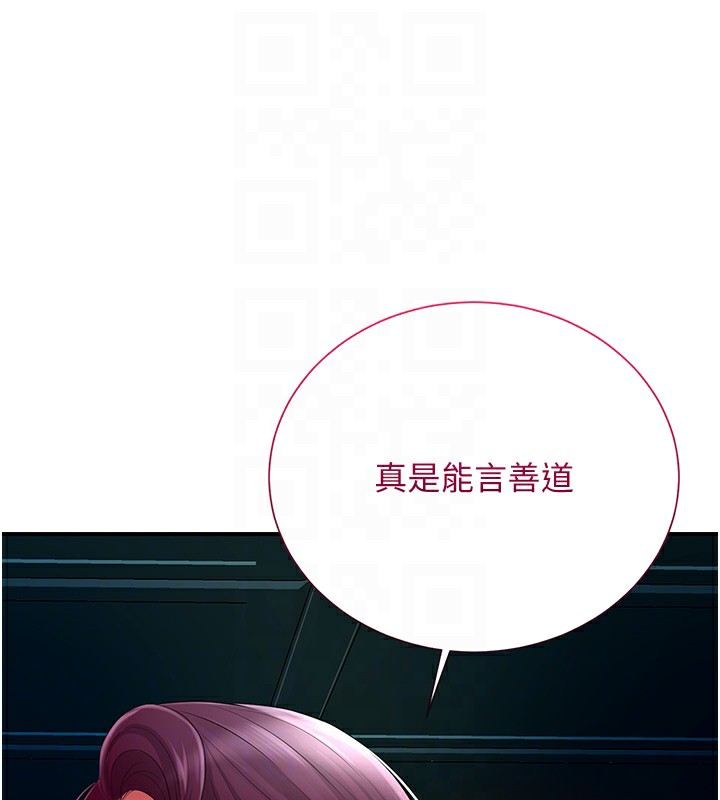 花容湿色:取花点 第22話-陰氣強大的女人 韩漫图片46