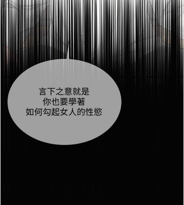 花容湿色:取花点 第22話-陰氣強大的女人 韩漫图片29