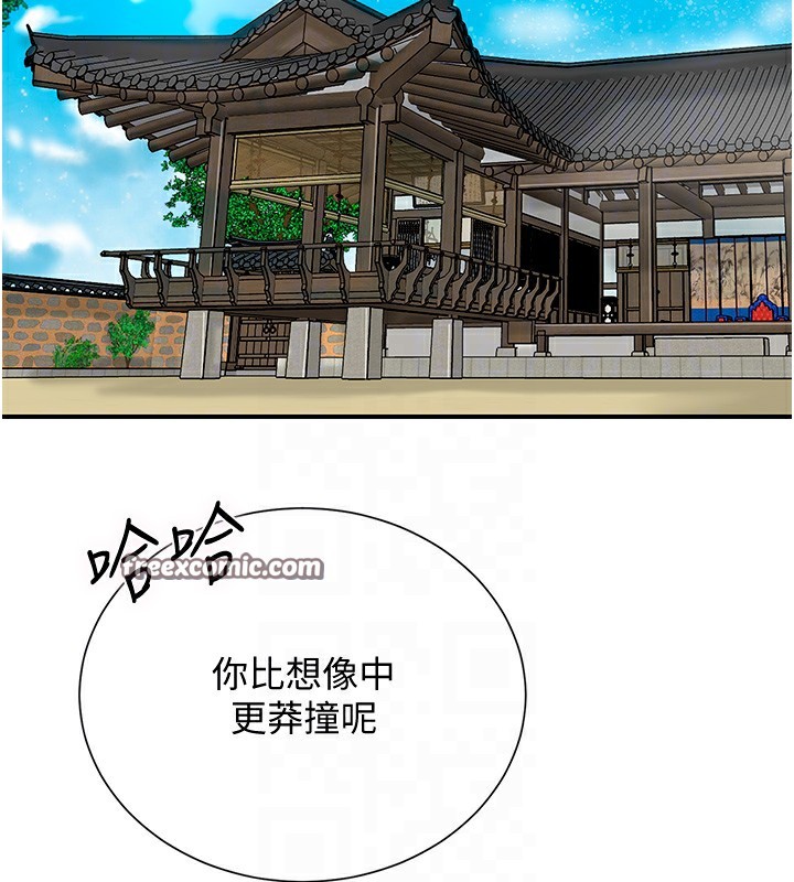 花容湿色:取花点 第22話-陰氣強大的女人 韩漫图片84