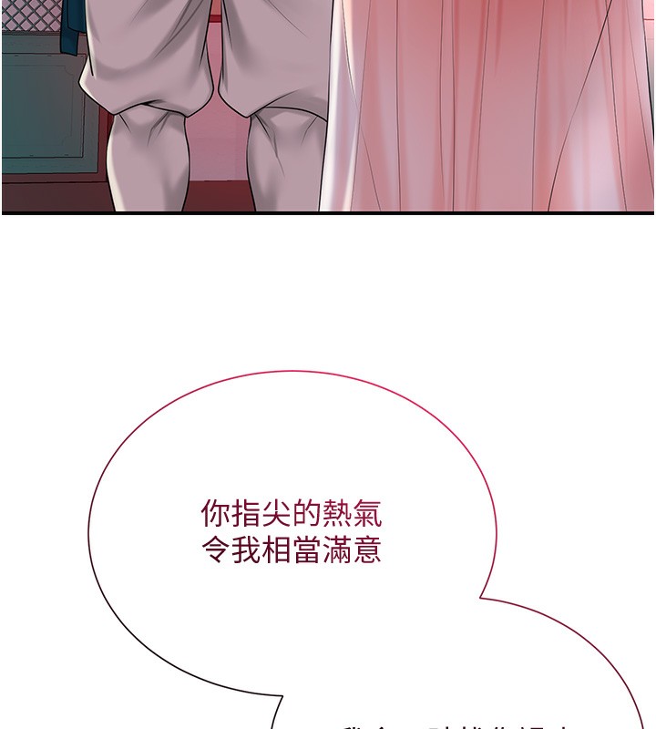 花容湿色:取花点 第22話-陰氣強大的女人 韩漫图片70